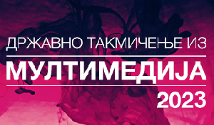 multimedija2023